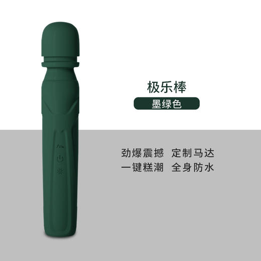 Roomfun房趣 极乐棒女用AV震动棒  商品图3