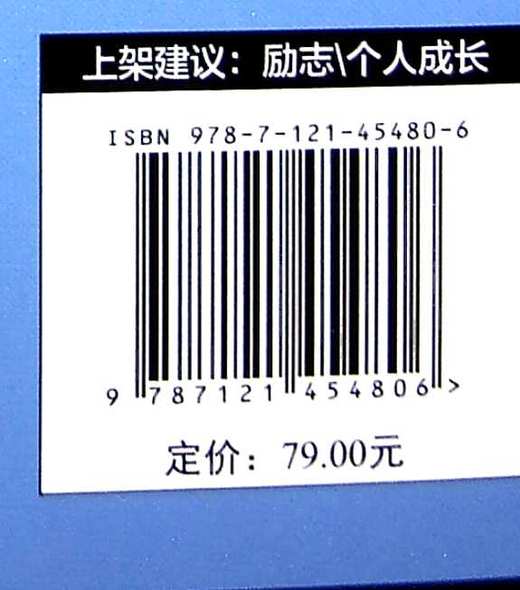 在舒适区自律 汤小小 76种方法帮你轻松养成自律习惯 商品图4