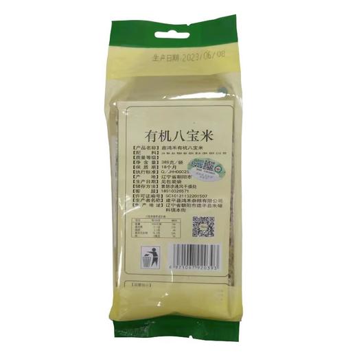 有机八宝米389G 商品图0