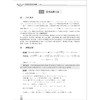 全国中学生数学奥赛教程 预赛(一试)/李胜宏 卢兴江 贾厚玉/浙江数学夏令营教材/适合强基竞赛读本/竞赛生/竞赛入门 商品缩略图3