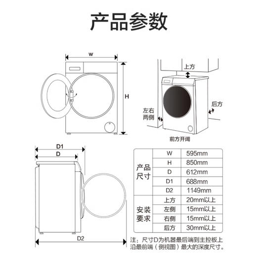 海尔（Haier）洗衣机 XQG100-HBD12366 商品图11