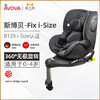 AVOVA小旋风斯博贝婴儿儿童汽车安全座椅0-4-7岁360度旋转躺角 商品缩略图0