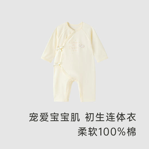 【商场同款】英氏宝宝衣服春秋夏季长袖连体衣婴幼儿外穿哈衣爬服 商品图1