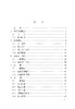 15113.6770  铁路工程接口设计指南Q/CR9160-2022 商品缩略图2