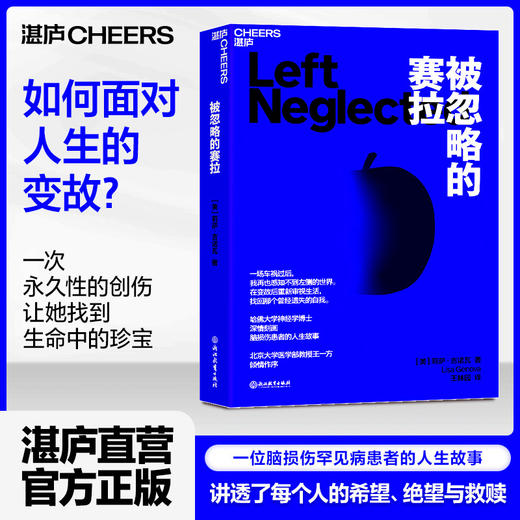 莉萨•吉诺瓦三册套：《依然爱丽丝》《被忽略的赛拉》《爱你的安东尼》 商品图1