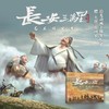 【赠随机一款纪念藏书票+纪念海报*2+杜甫折立卡】长安三万里艺术设定集 追光动画 著 电影长安三万里 白蛇缘起 杨戬 艺术 商品缩略图2
