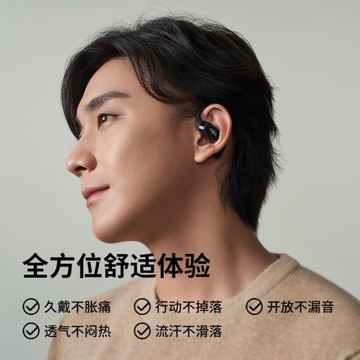 【加赠筋膜枪   开放式佩戴舒服】韶音（SHOKZ）开放式蓝牙耳机 定向传声 轻盈佩戴 稳固贴合 商品图6