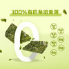 碧欧奇有机海苔系列海苔碎/芝麻夹心海苔/脆烤海苔片 商品缩略图0