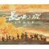 【赠随机一款纪念藏书票+纪念海报*2+杜甫折立卡】长安三万里艺术设定集 追光动画 著 电影长安三万里 白蛇缘起 杨戬 艺术 商品缩略图3