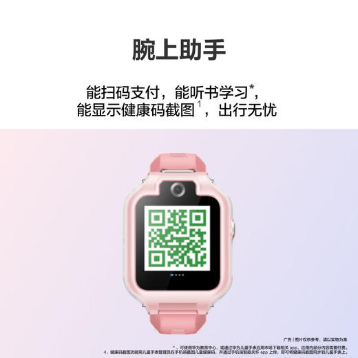 华为（HUAWEI）儿童手表 5X 智能手表 电话手表 离线定位 高清双摄 摇摇手加好友 防水等级IPX8  JCZ 商品图3