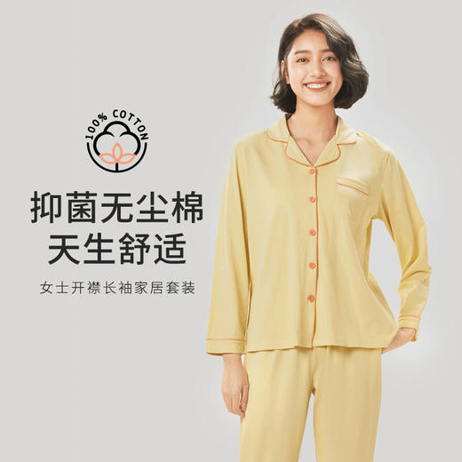 都市丽人单面无尘棉女士棉质薄款长袖长裤类家居服套装LH30B6 商品图0