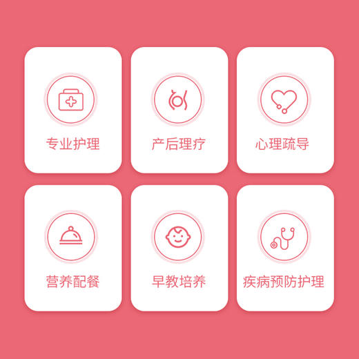 护理月嫂（住家） 商品图1