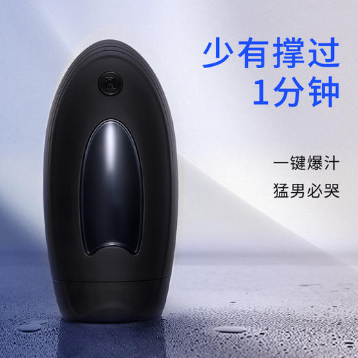 Roomfun房趣 离心榨精器男用飞机杯榨汁器 商品图2