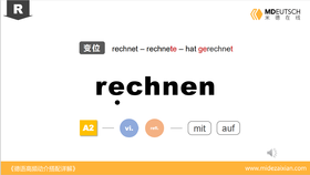 rechnen