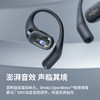 【加赠筋膜枪   开放式佩戴舒服】韶音（SHOKZ）开放式蓝牙耳机 定向传声 轻盈佩戴 稳固贴合 商品缩略图0