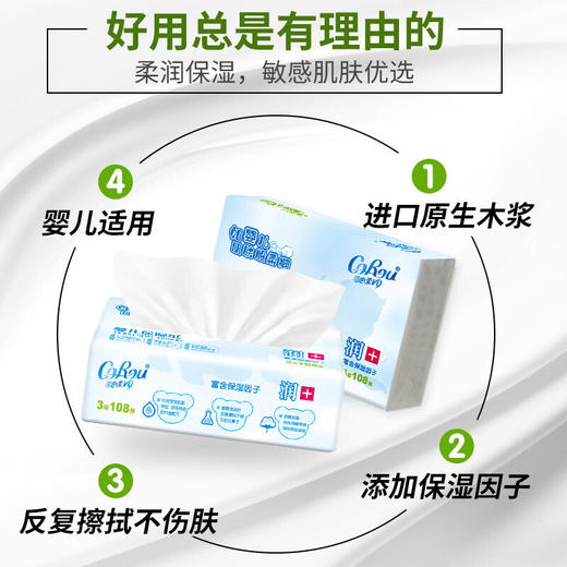 可心柔V9婴儿柔纸巾108抽18包整箱面巾纸保湿抽纸云柔巾 商品图2