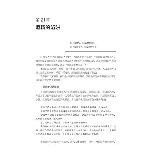 这书能让你戒酒 商品图4