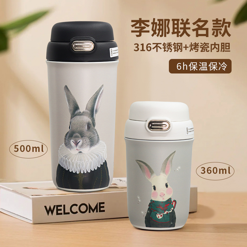李娜联名咖啡保温杯