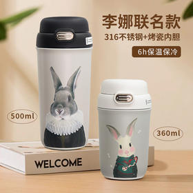 李娜联名咖啡保温杯