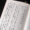 【绝版好书】金文詁林讀後記 商品缩略图6