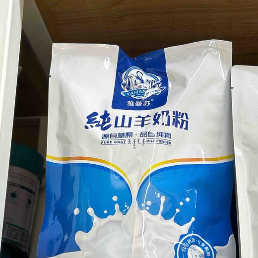 【特产】雅曼苏 纯山羊奶粉200克 商品图0