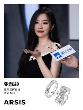 【天赐的声音】张靓颖介个穿搭好大气啊！