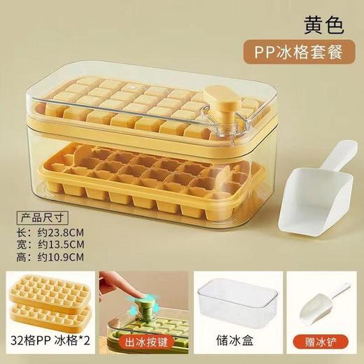 【按压冰格模具一键脱冰】食品级家用大容量储冰块，制冰冻冰块模具。ry 商品图5