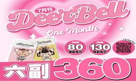 【DeerBell月抛抛-黑茶灰】最通勤黑灰瞳