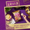 休闲零食 追剧休闲网红零食多口味可选  乐事薯片 商品缩略图3