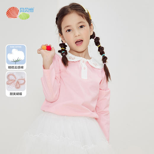 贝贝怡秋季新品女童纯色长袖T恤甜美小女孩淑女风上衣纯棉223S3044 商品图0
