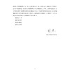 神奇的圆锥曲线与解题秘诀(第2版) 商品缩略图4