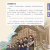 《课本里的中国》（全4册） 商品缩略图13