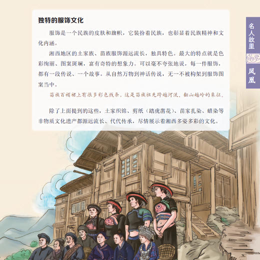 《课本里的中国》（全4册） 商品图13