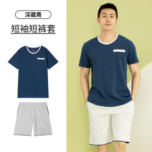 I'd爱帝男式夏季透气棉休闲可外穿短袖家居服套装 商品图2