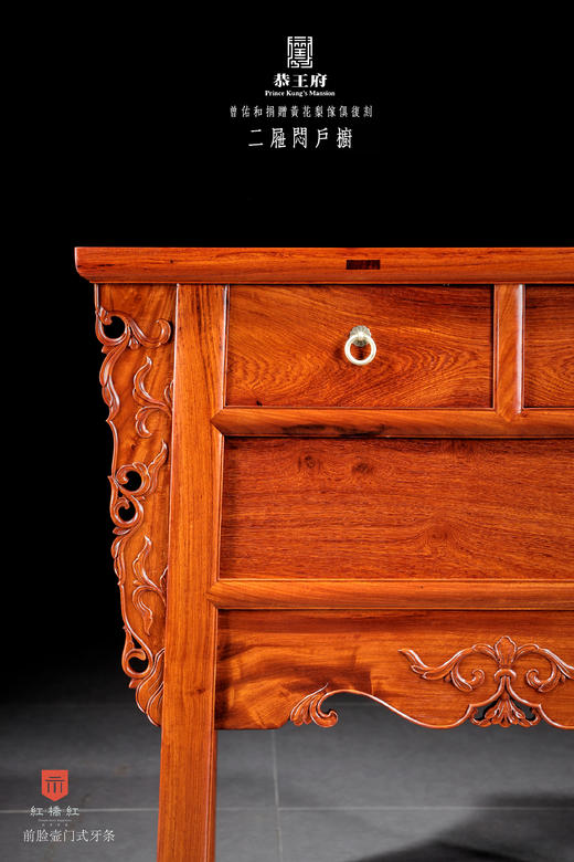 红桥红  家具严选  缅甸花梨（大果紫檀）【恭王府 二屉闷户橱】 商品图2