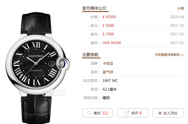 AF厂卡地亚蓝气球系列WSBB0003腕表首发详解