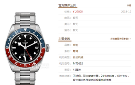 ZF厂帝舵碧湾系列M79830RB-0001红蓝圈复刻手表一比一手表n厂c厂zf厂vs厂clean