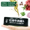 北戴河178g红烧牛肉罐头家庭应急长期储备食品 商品缩略图1