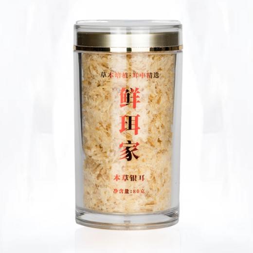 【  升级款】本草银耳  免洗免泡发   80g/罐（赠送一罐+260ml焖烧杯*1 +小金勺*1  +老冰糖250g  +银耳伴侣10袋 +红枣伴侣10袋+精致礼袋+产品小贴士 ） 商品图1