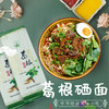 【严选】金佳葛根硒面500g*5袋（厂家直发） 商品缩略图5