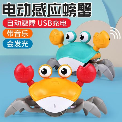 儿童自动感应螃蟹电动爬行宝宝婴儿男孩女孩3-6岁4-5溜娃神器玩具 商品图0