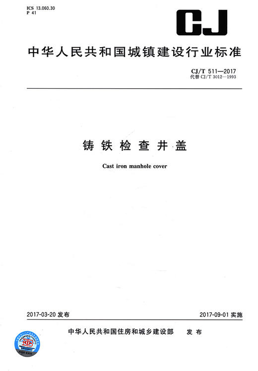 铸铁检查井盖 商品图2