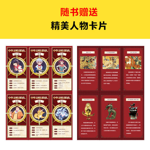 《中华文明冒险队》全2册 | 点燃孩子对中华文明的热爱 商品图1
