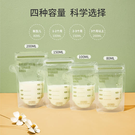 储奶袋母乳保鲜袋储存母乳专用一次性存奶袋储存袋冷冻密封A成人 商品图1