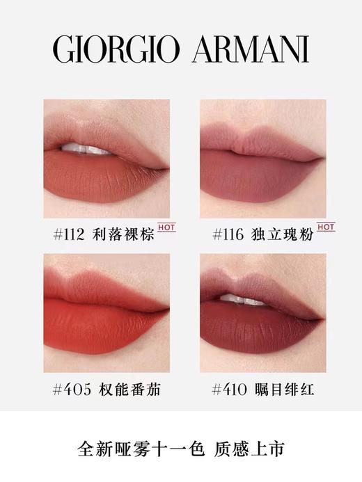 阿玛尼全新哑雾红黑管唇膏哑光显白口红裸棕色112 商品图5