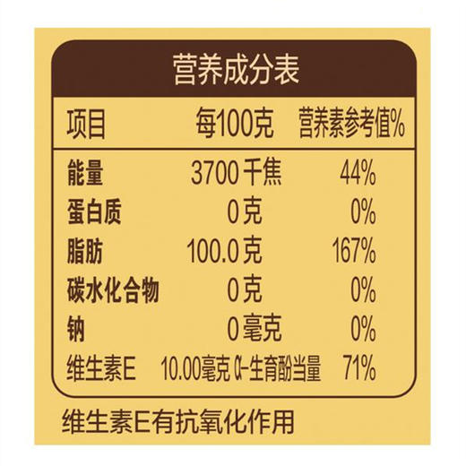 金龙鱼精选稻米油5L 商品图3