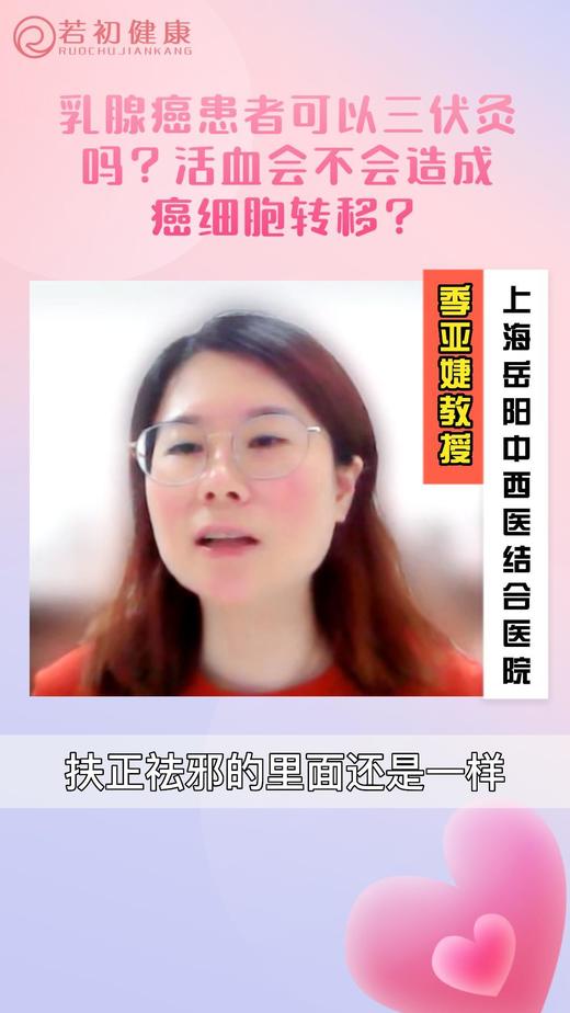 乳腺癌患者可以三伏灸吗？活血会不会造成癌细胞转移？ 商品图0