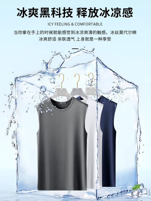 莫代尔冰丝背心男夏季薄款无袖T恤速干运动健身纯色外穿坎肩坎袖_HLY 商品图1