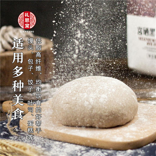 新疆焉耆黑小麦面粉5kg 商品图1