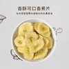 富华林香蕉片 约500g/份 商品缩略图2